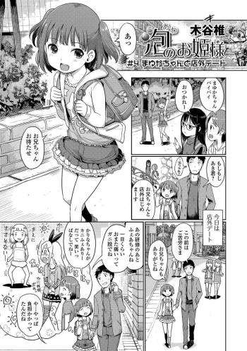Awa no Ohime-sama # 4 Mayuka-chan to Tengai Date cover