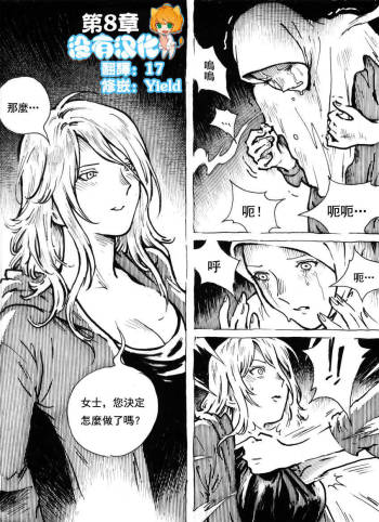 Mutilasi Chapter 8 cover