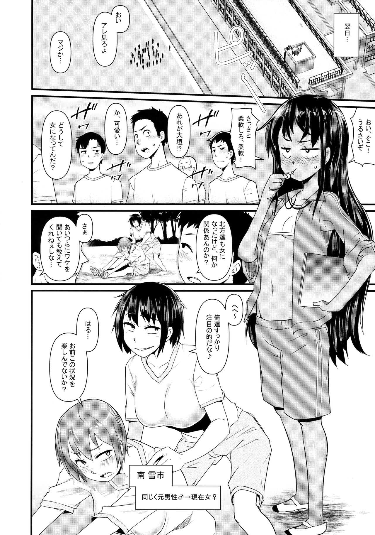 Nyotaika Pandemic 3 page 3 full