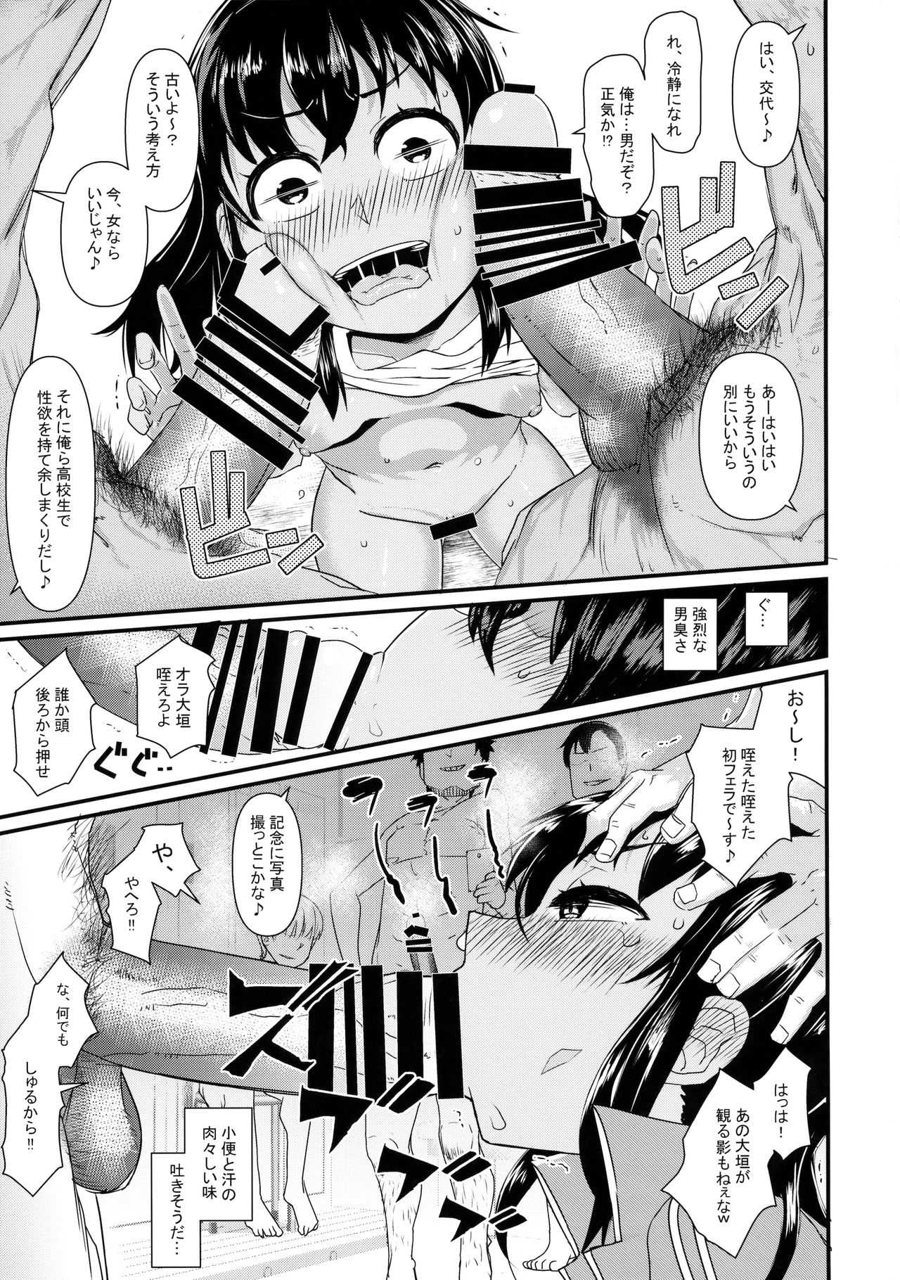 Nyotaika Pandemic 3 page 8 full