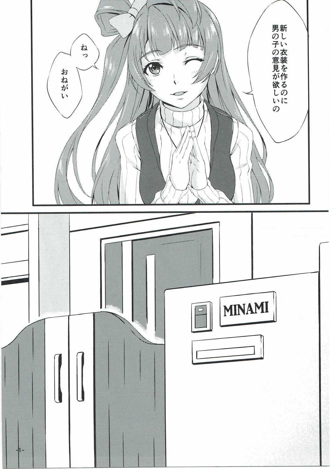 Spica Lechery page 2 full