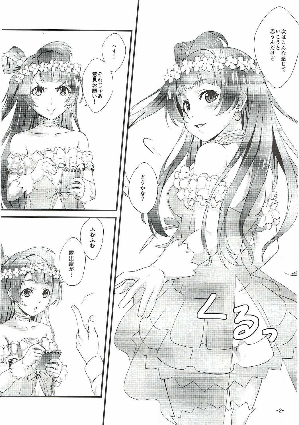 Spica Lechery page 3 full