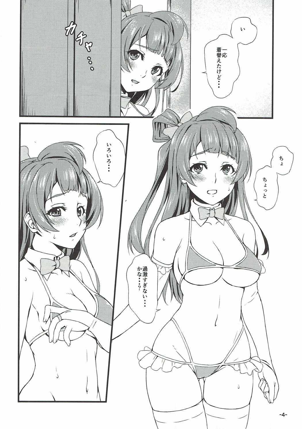 Spica Lechery page 5 full