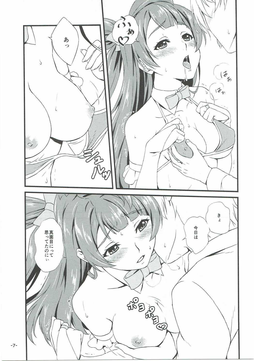 Spica Lechery page 8 full