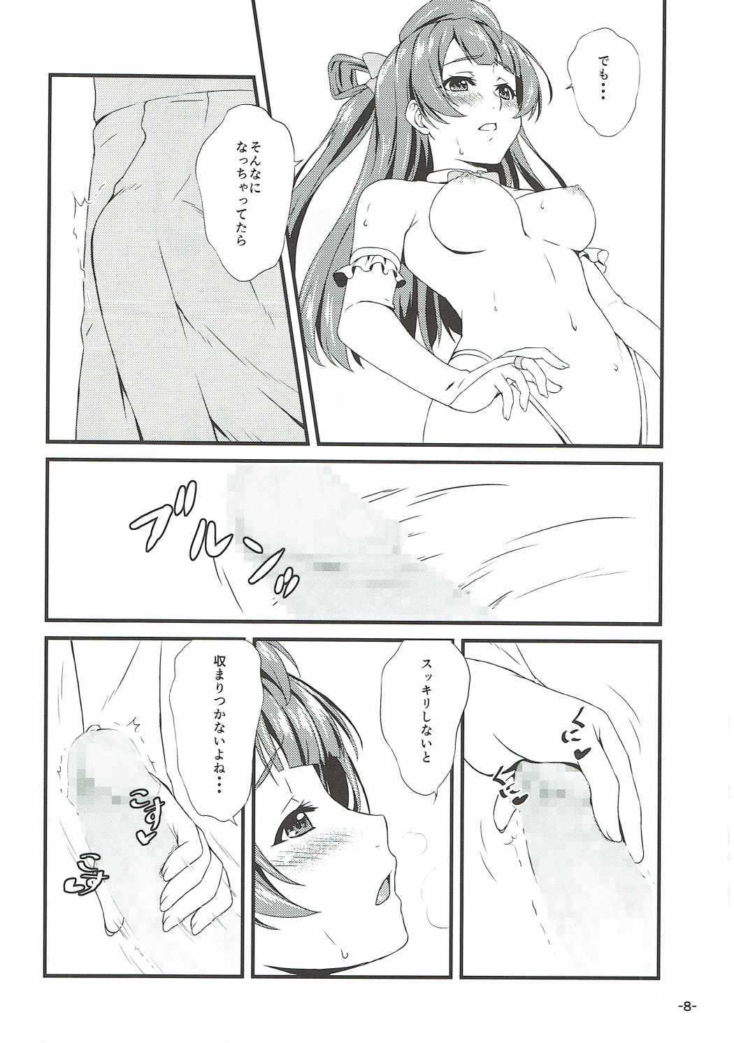 Spica Lechery page 9 full