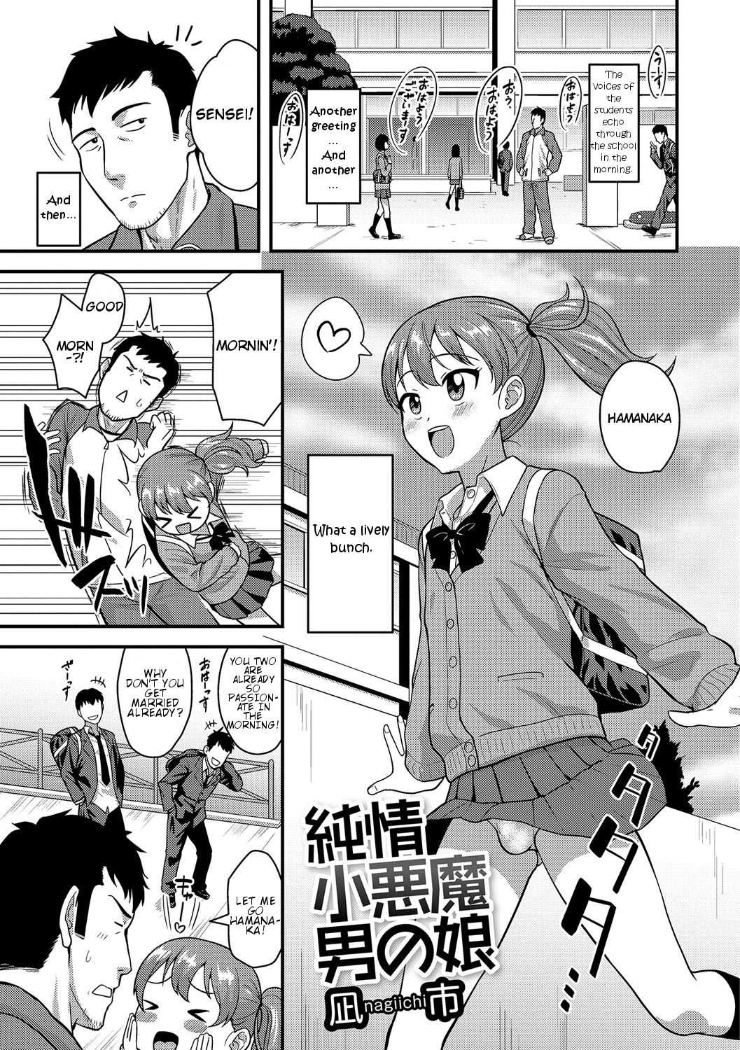 Junjou Koakuma Otokonoko page 1 full