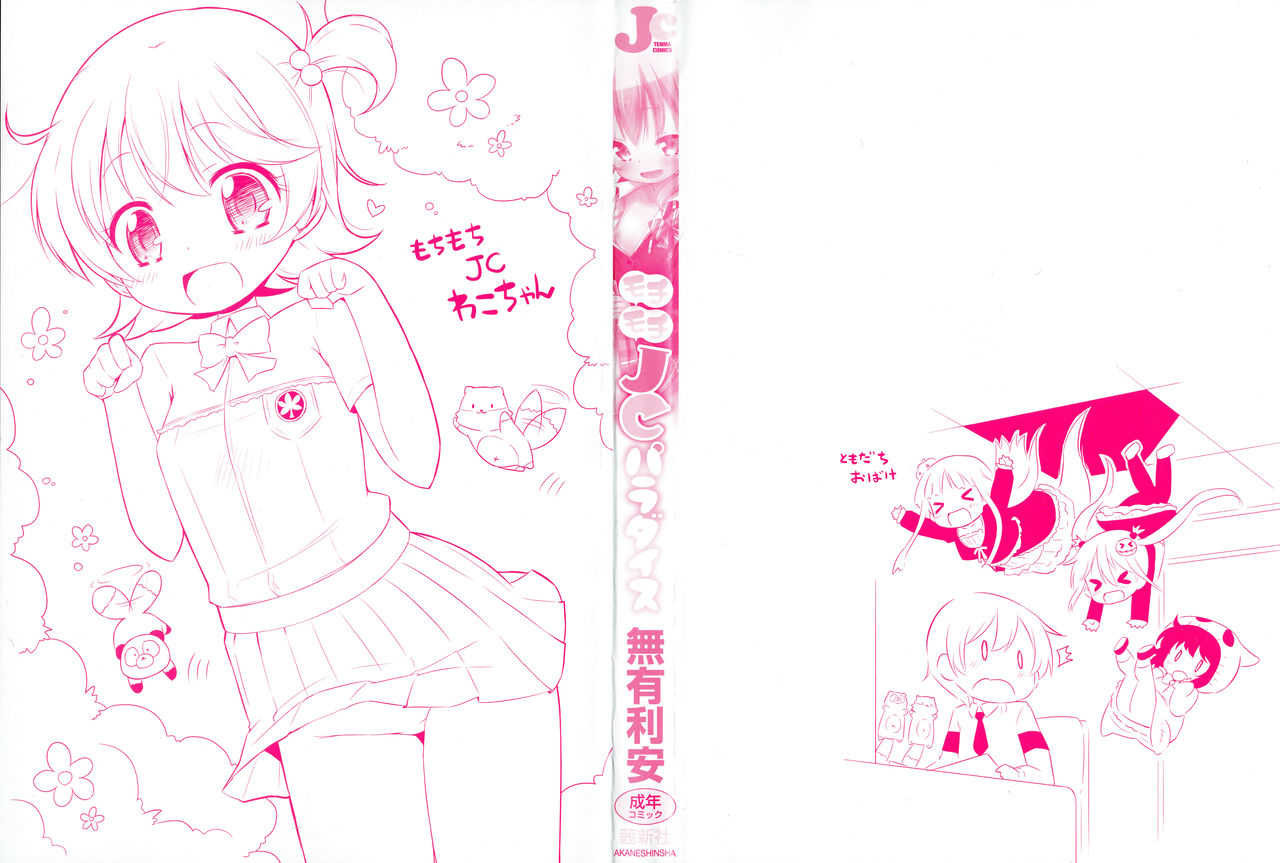 Mochi Mochi JC Paradise page 3 full