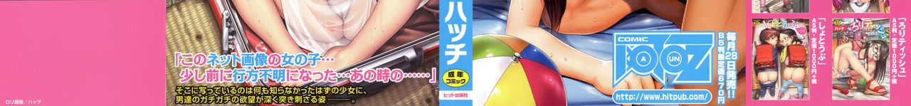 Loli Gazou - Loli Picture page 2 full