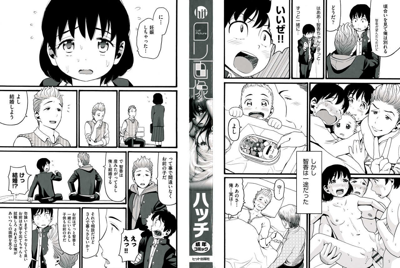 Loli Gazou - Loli Picture page 3 full