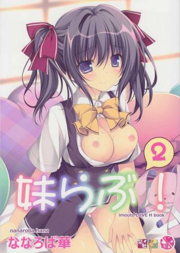 mai love! 2 cover