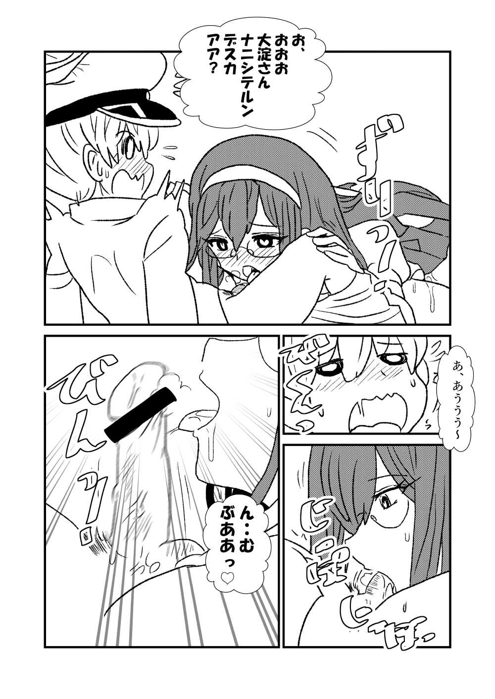 Ze~ttai? Teitoku to Rashinban Chinjufu 1-13 page 5 full