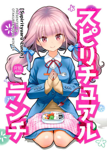 Spiritual Lunch cover