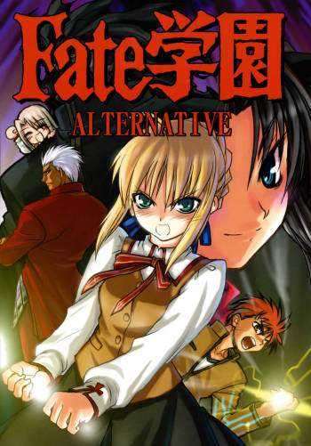 Fate Gakuen ALTERNATIVE cover