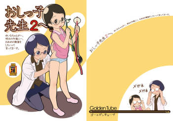 Oshikko Sensei 2. cover