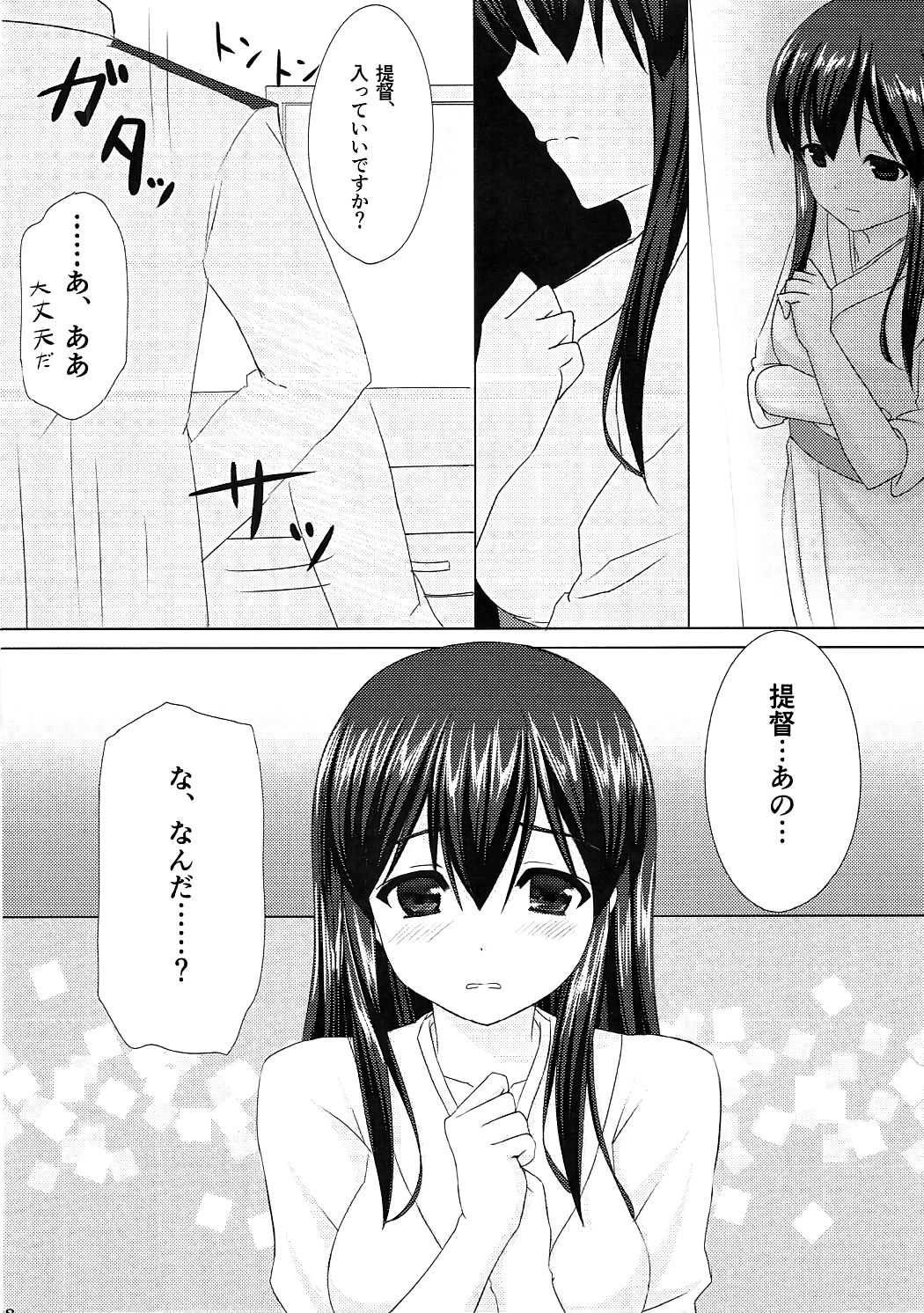 Akagi-san to Kekkon Kakko Kari page 7 full