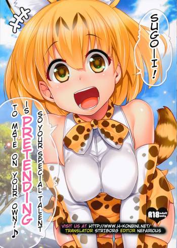 Sugoi! Anata wa Hitori Koubi Gokko ga Tokui na Friends Nanda ne - Serval-chan ni, "Hanshoku no Tame no Koubi" ja nai, Kimochiyoku Naru Tame no "Namahame Sex" Oshieteageru Hanashi. cover