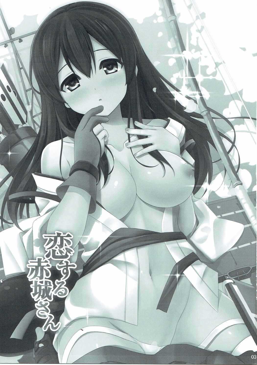 Koisuru Akagi-san page 2 full