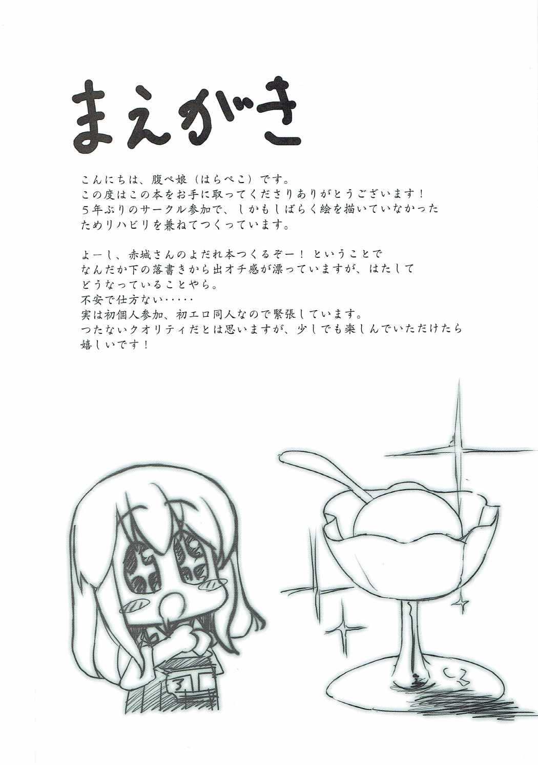 Koisuru Akagi-san page 3 full