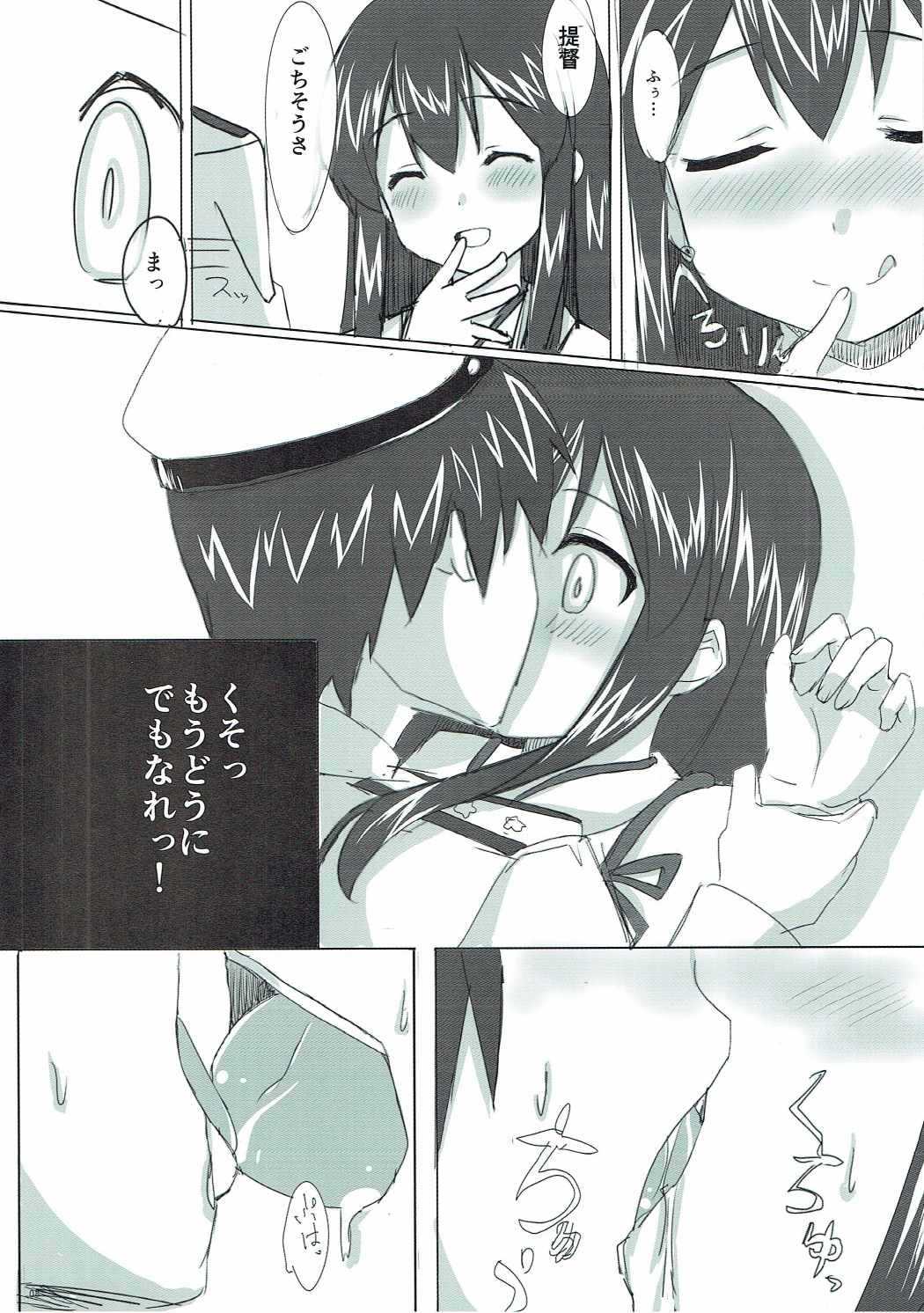 Koisuru Akagi-san page 7 full