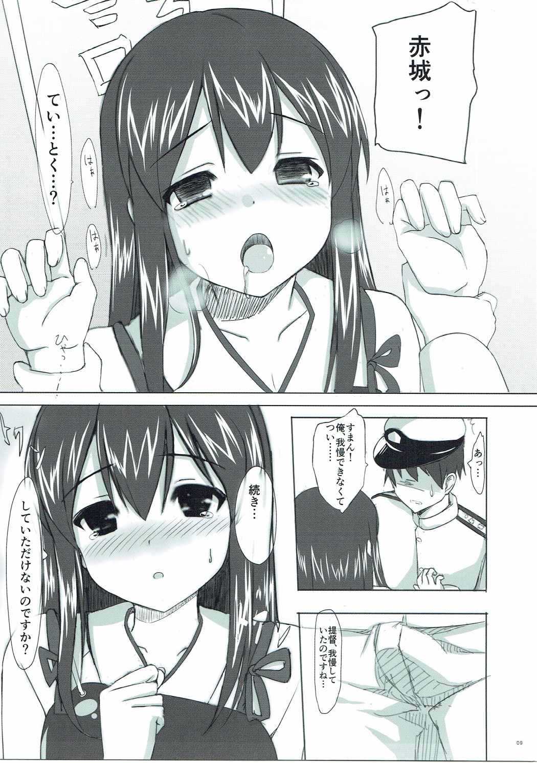 Koisuru Akagi-san page 8 full