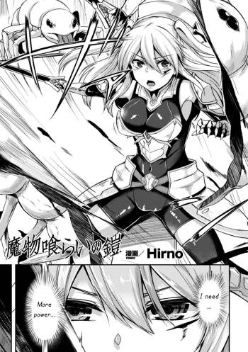 Mamono Karai no Yoroi | Demon Eating Armor cover