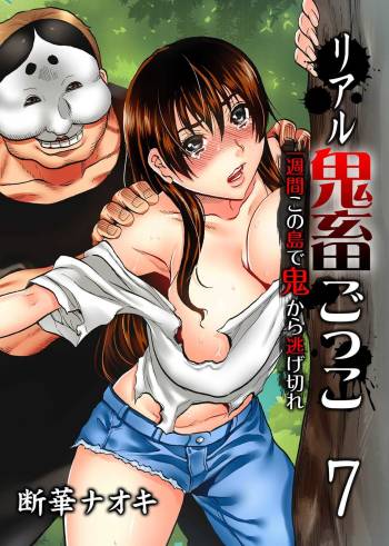 Real Kichiku Gokko - Isshuukan Kono Shima de Oni kara Nigekire 7 cover