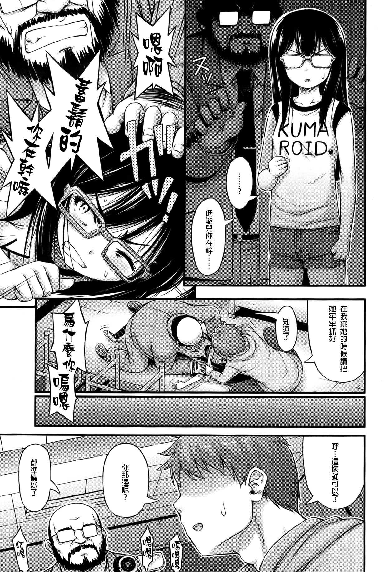 Pretty Monster page 3 full