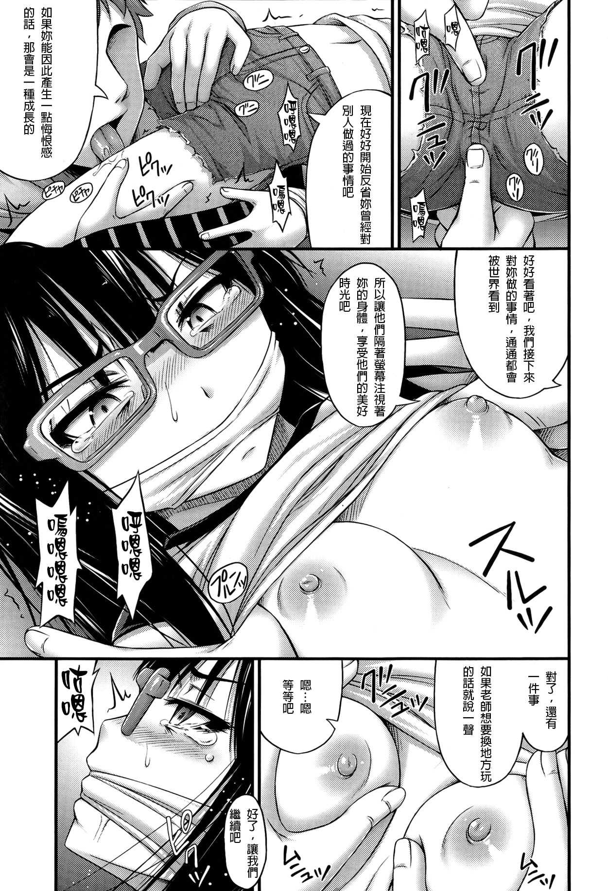 Pretty Monster page 5 full