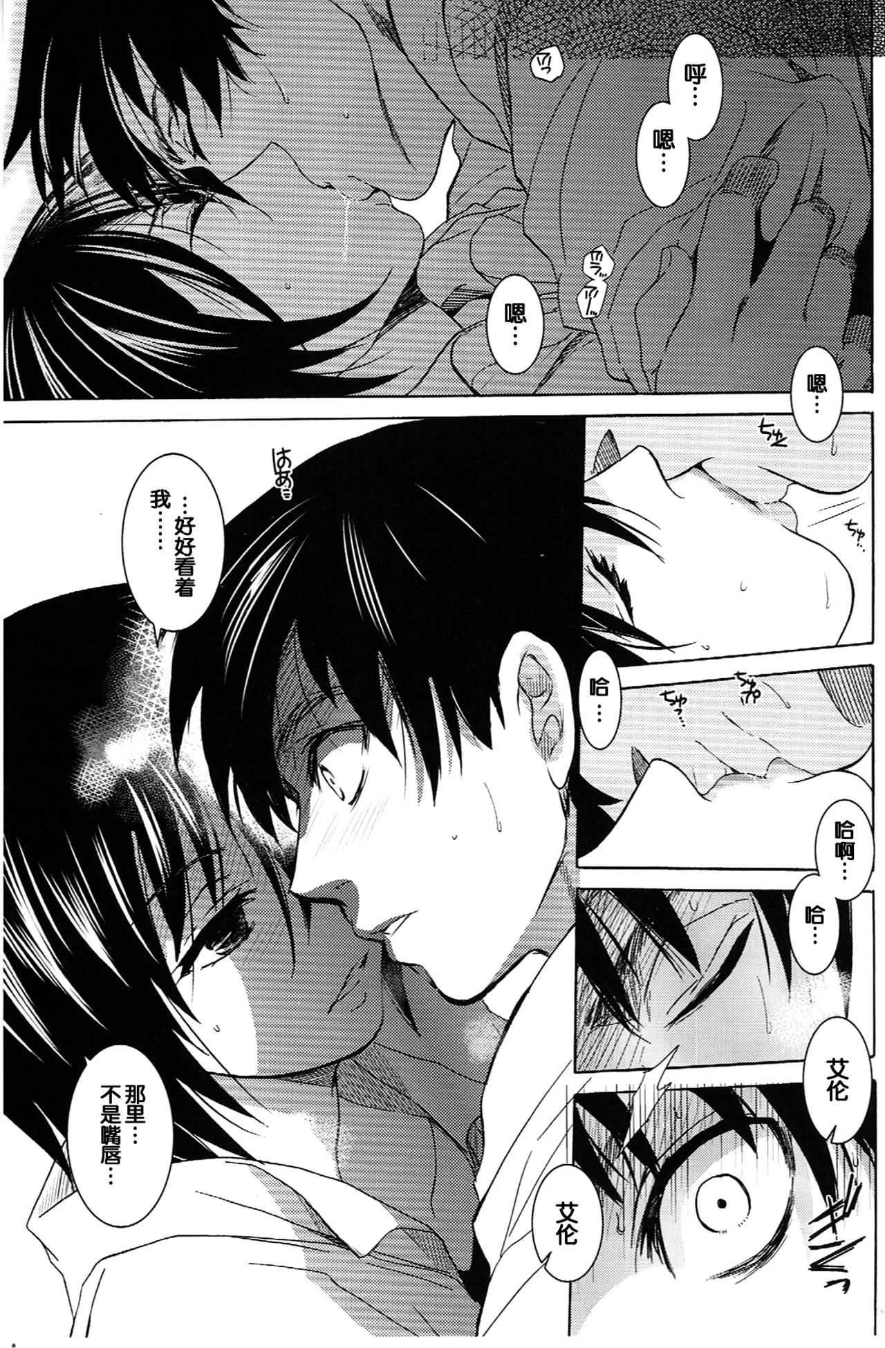 Ere Mika page 6 full