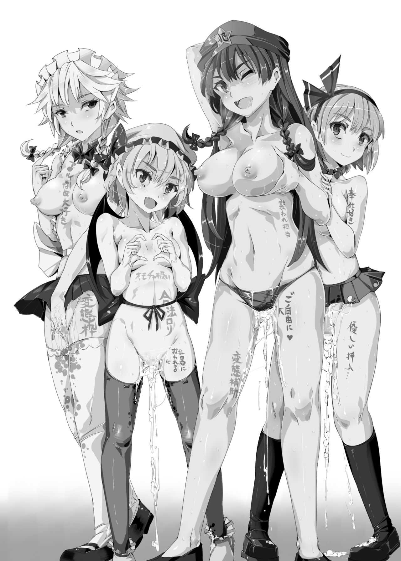 Oidemase!! Jiyuu Fuuzoku Gensokyo Nihaku Mikka no Tabi page 3 full