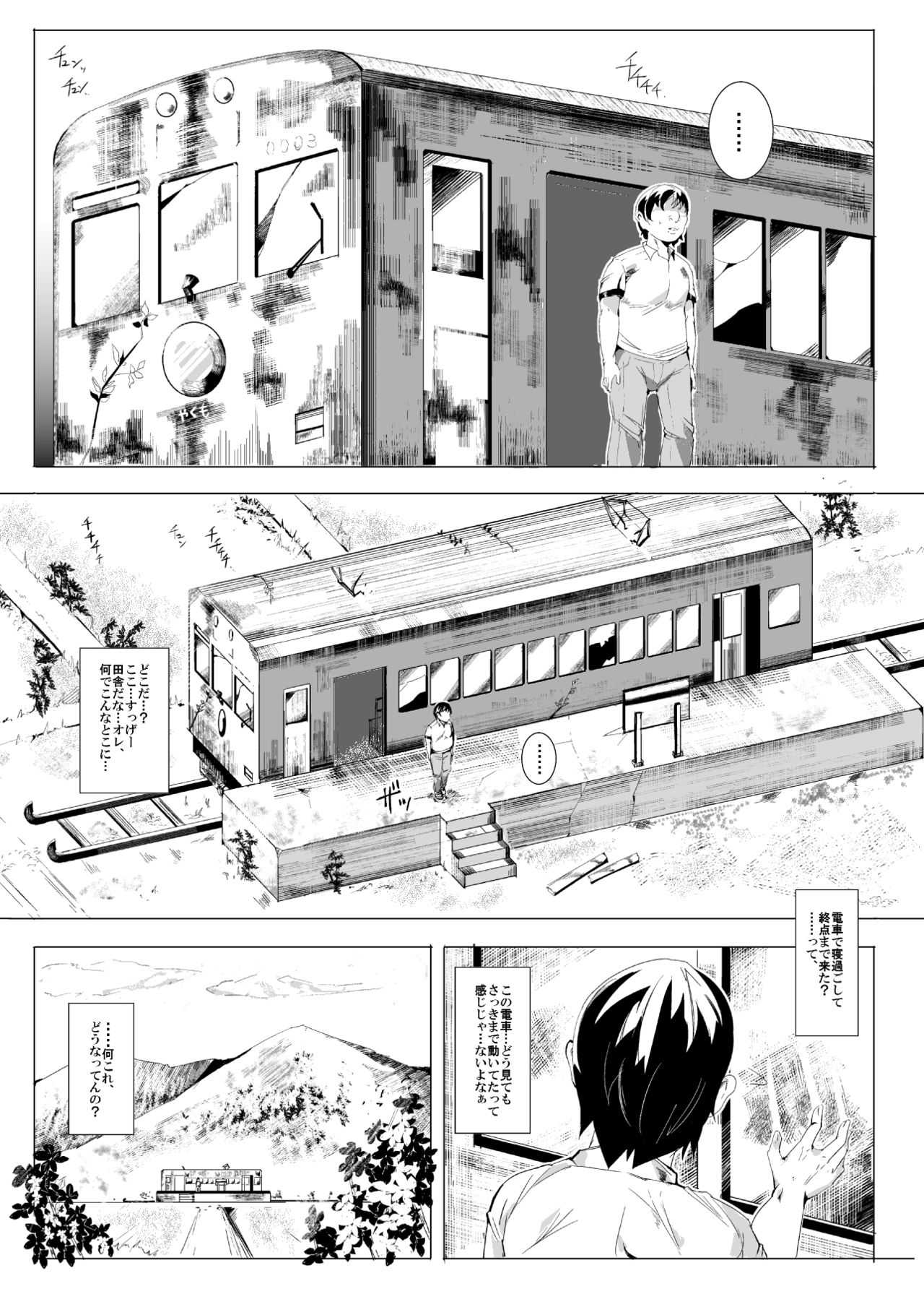 Oidemase!! Jiyuu Fuuzoku Gensokyo Nihaku Mikka no Tabi page 5 full