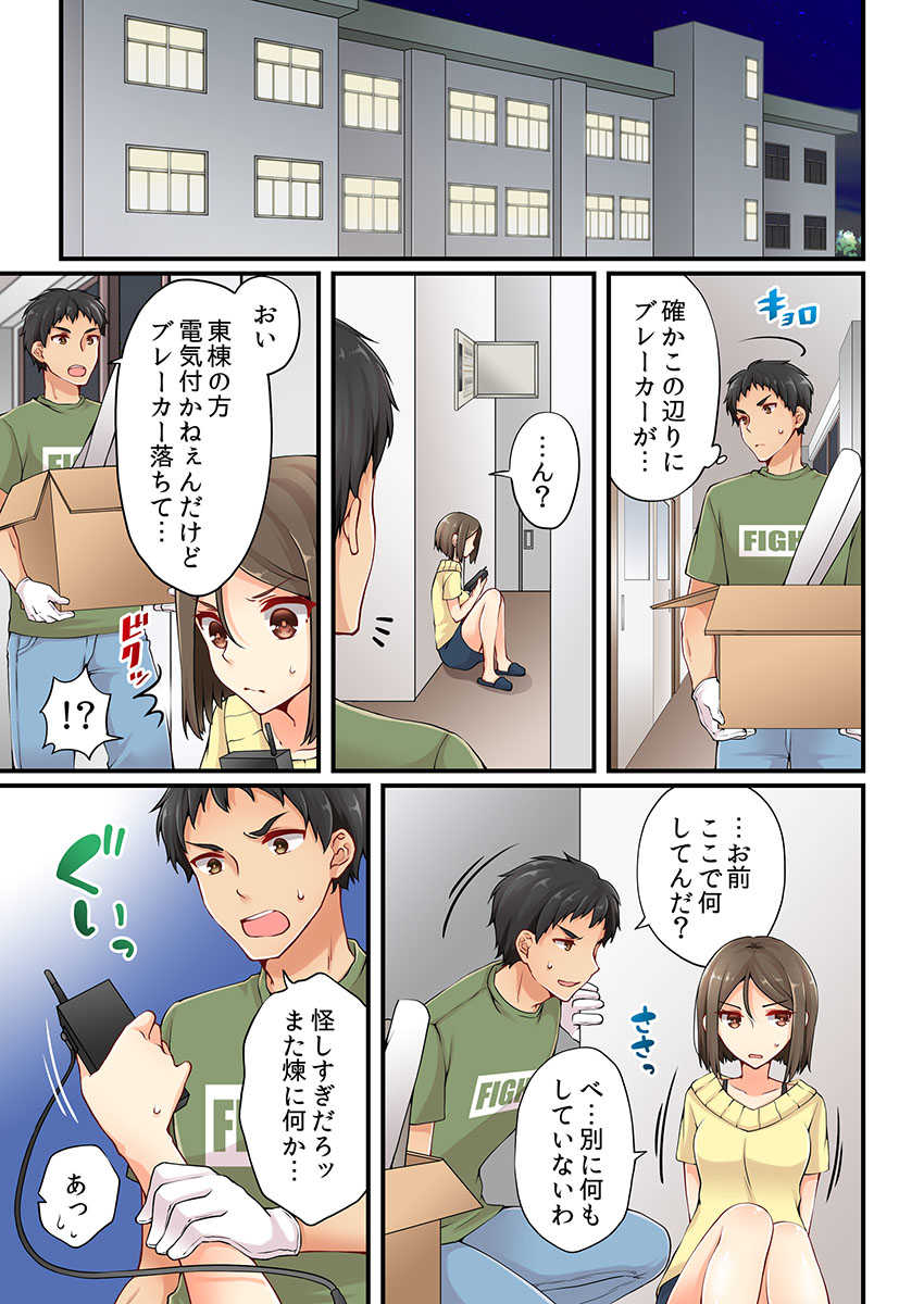 Arisugawa Ren tte Honto wa Onna nanda yo ne. 8 page 3 full