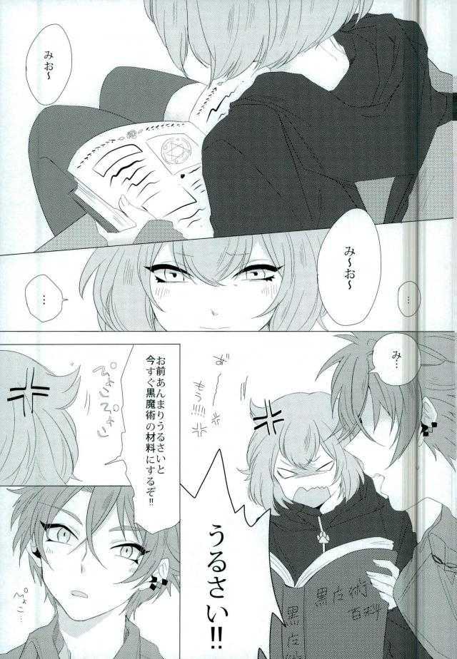Amore mio! page 2 full
