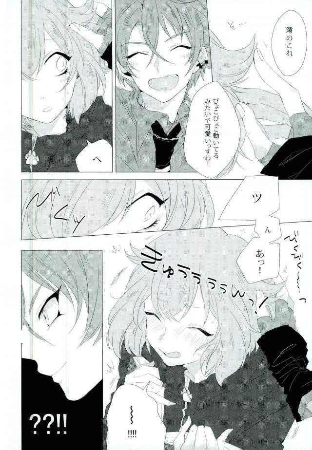 Amore mio! page 3 full