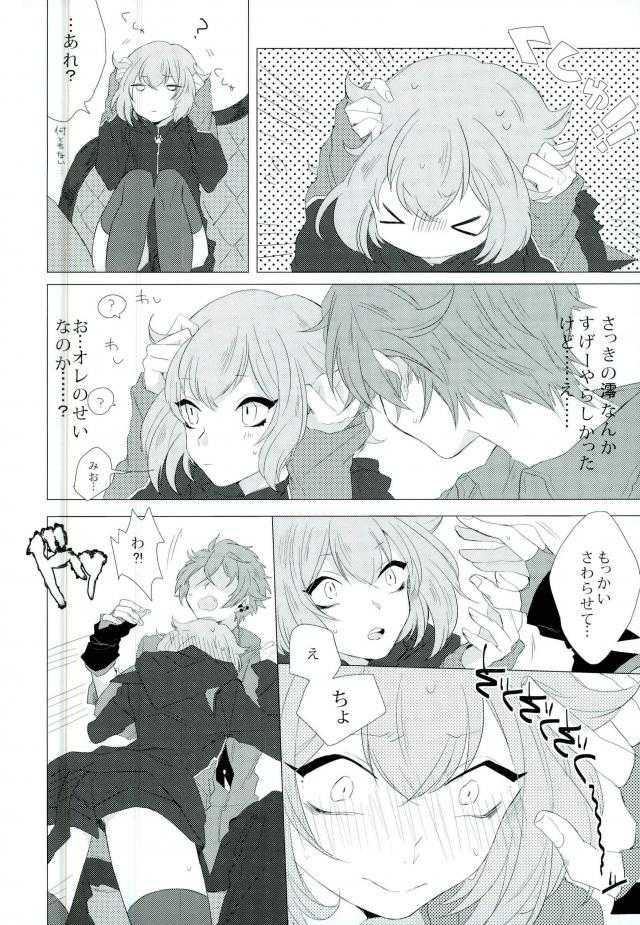 Amore mio! page 5 full