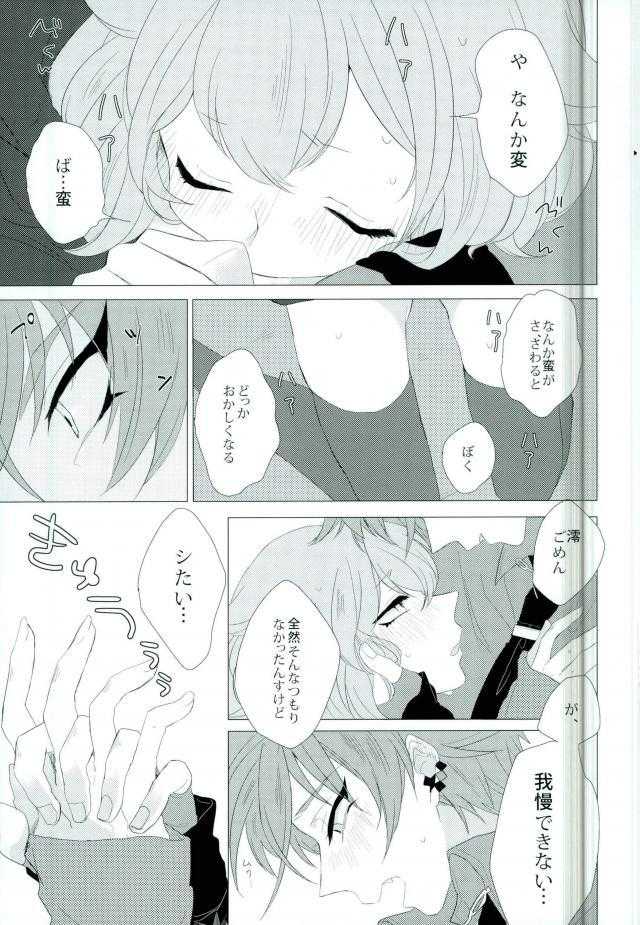 Amore mio! page 6 full