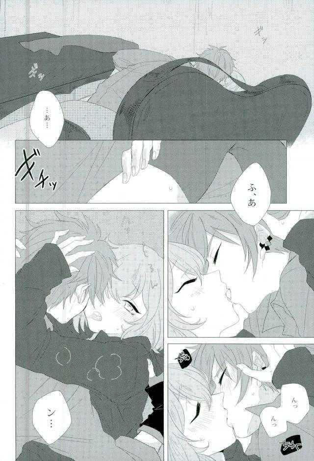 Amore mio! page 7 full