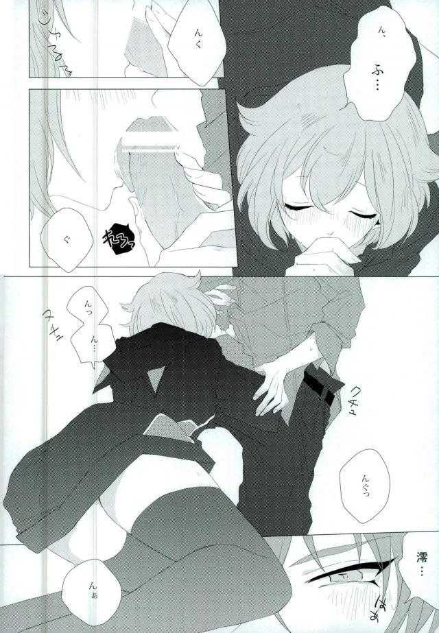 Amore mio! page 9 full