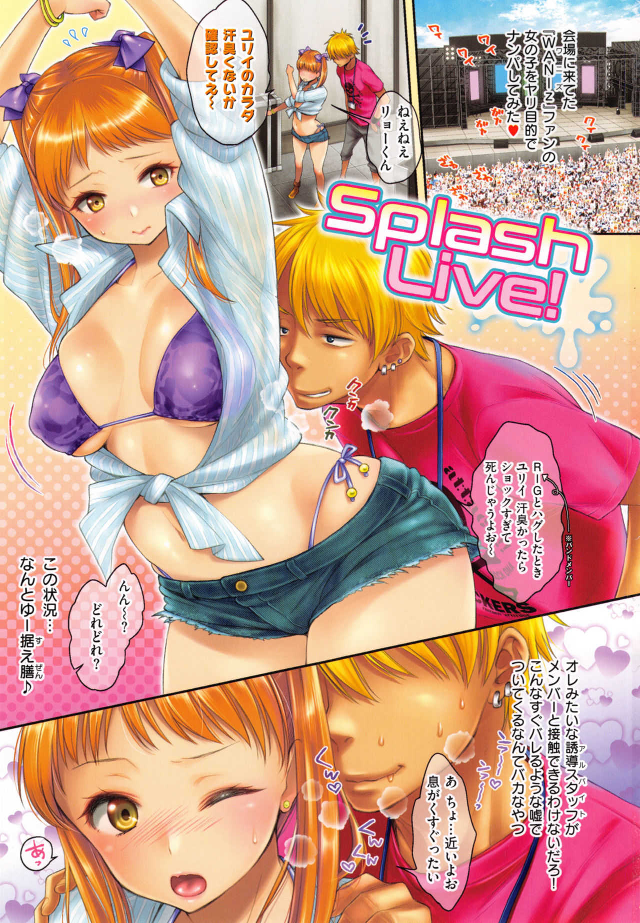 Tsuyudaku Otome - Tsuyudaku Loving Maiden. page 6 full