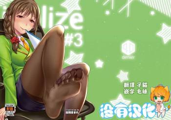 idolize #3 cover
