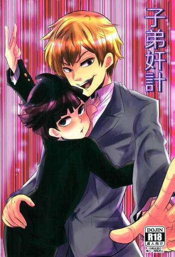 Shitei Kankei cover