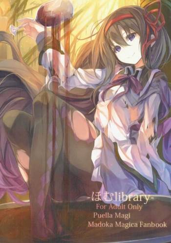 Homu library cover