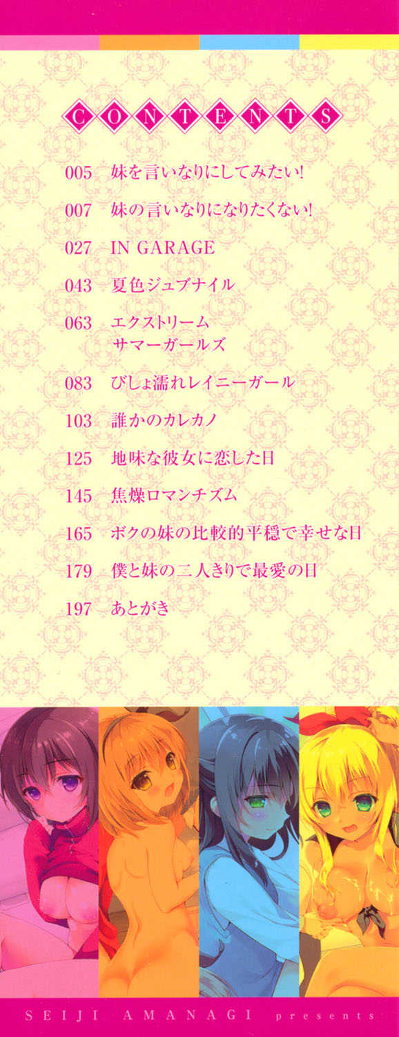 Mannaka Namaiki page 2 full