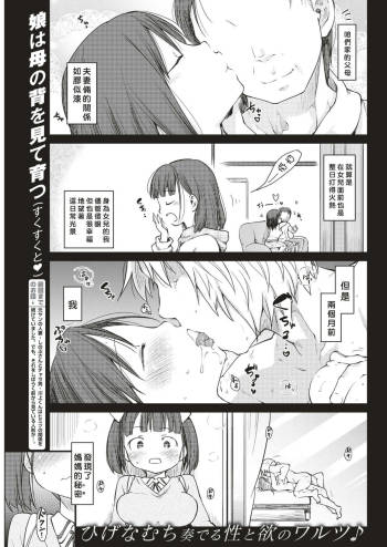 Katsura-sanchi no Oyako Kankei cover