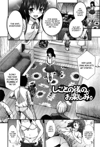 Shigoto no Saigo no Otanoshimi cover