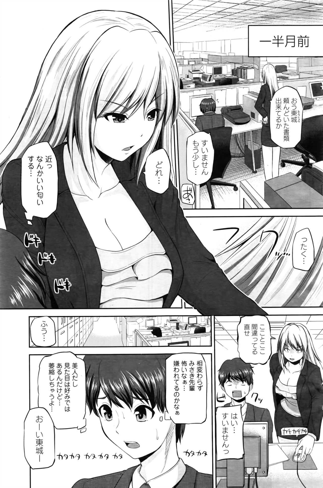 Motto Mawashite Ura-Kairanban Ch. 1-7 page 5 full