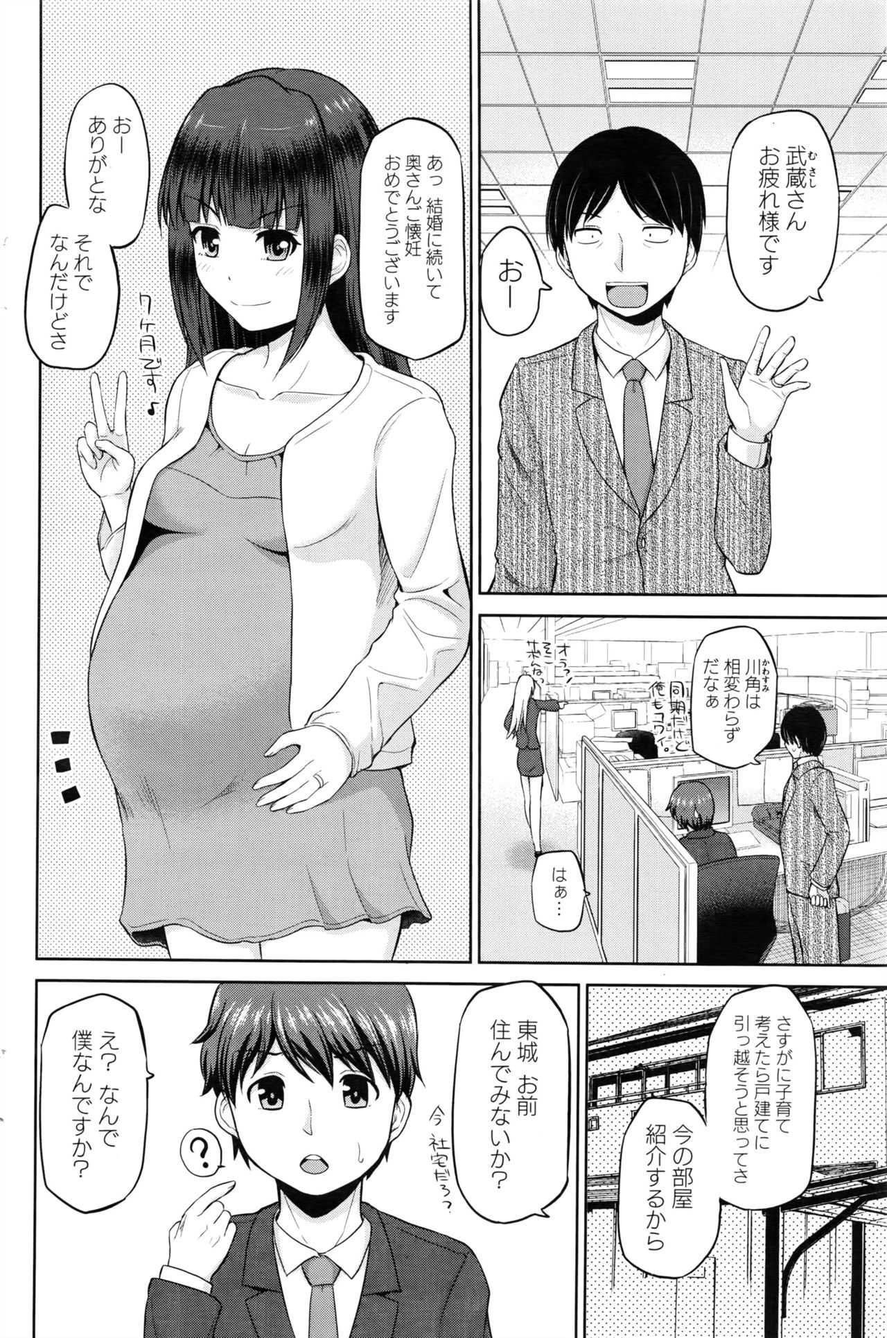 Motto Mawashite Ura-Kairanban Ch. 1-7 page 6 full