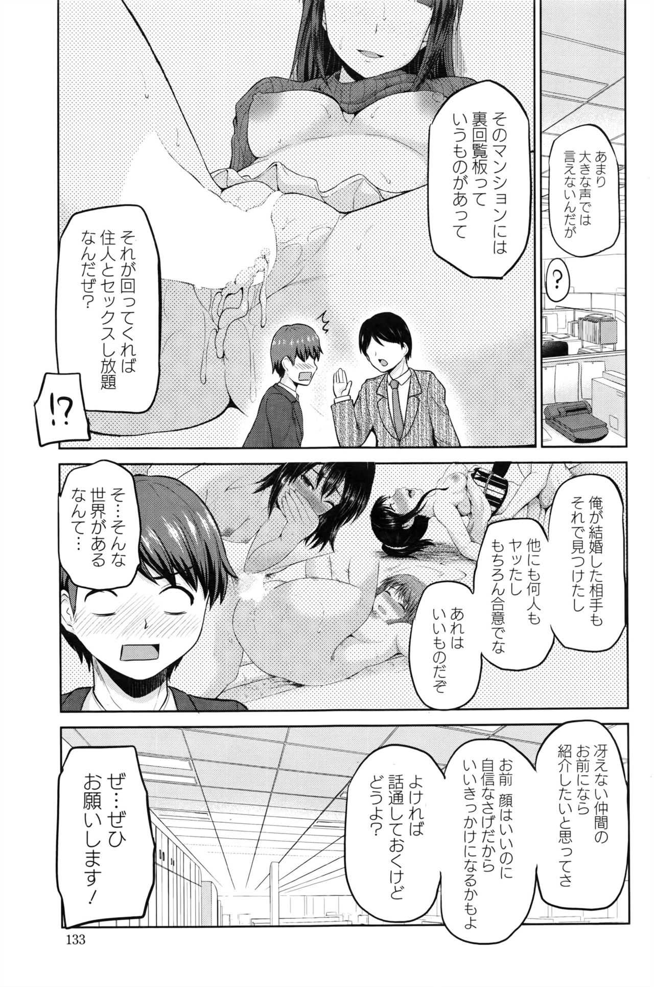 Motto Mawashite Ura-Kairanban Ch. 1-7 page 7 full