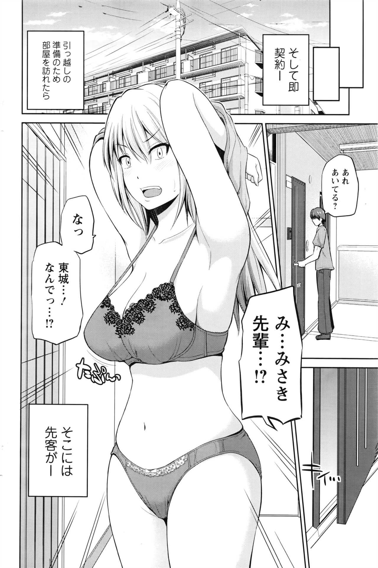 Motto Mawashite Ura-Kairanban Ch. 1-7 page 8 full