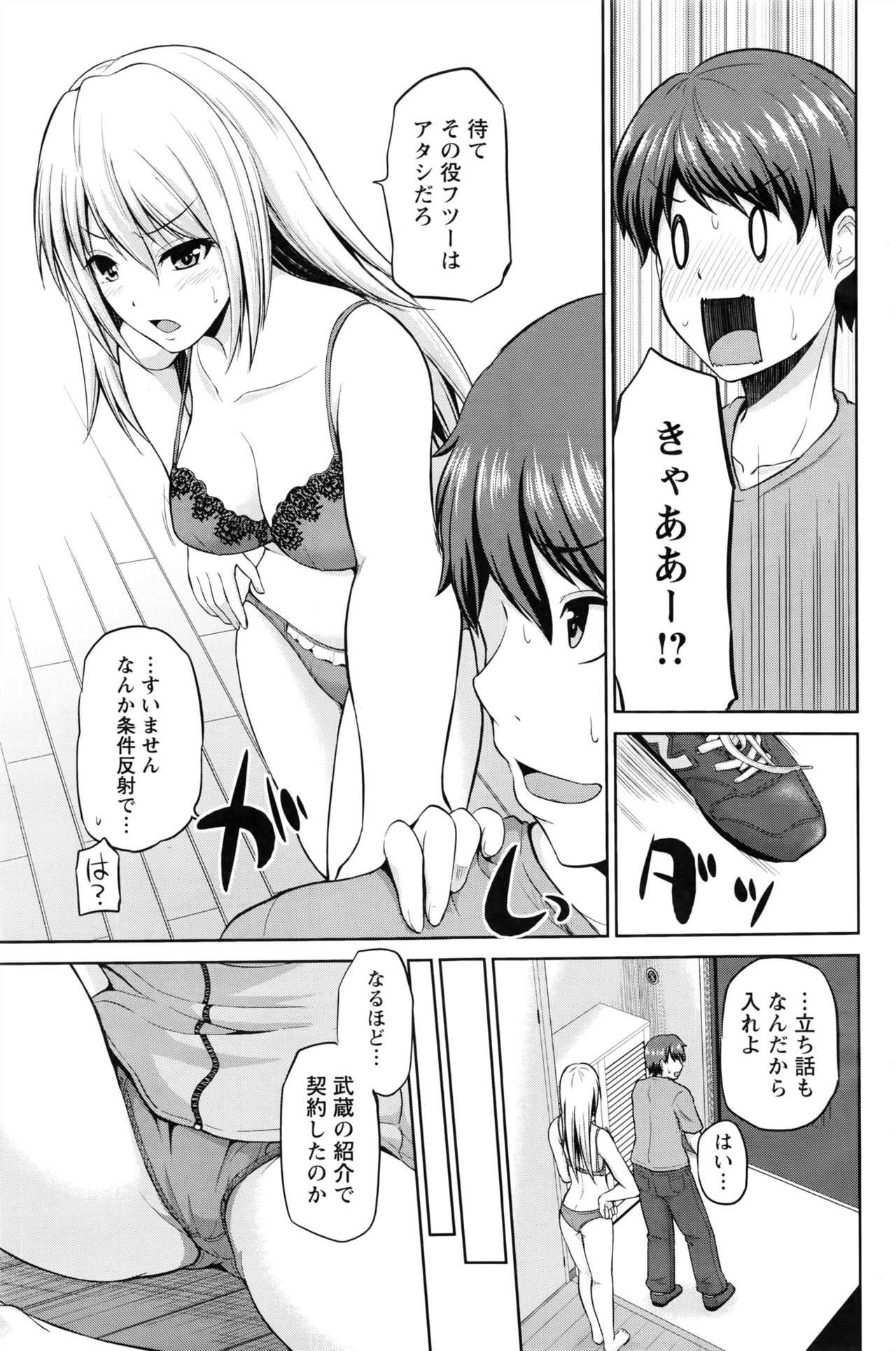 Motto Mawashite Ura-Kairanban Ch. 1-7 page 9 full